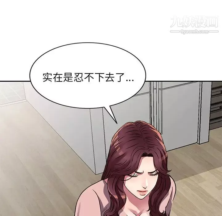 我的繼妹好善良第12話