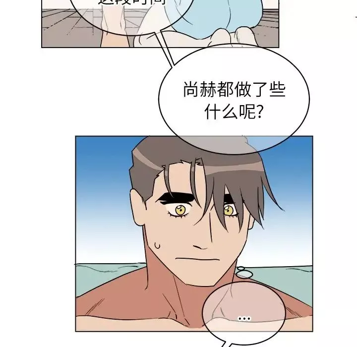 他和他的浪漫趣事第21话