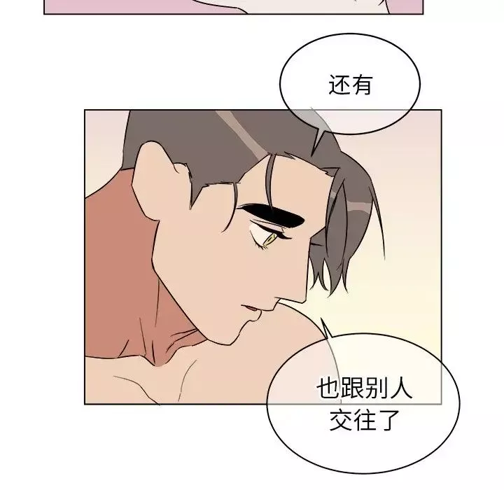 他和他的浪漫趣事第21话