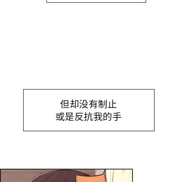 保姆调教中-第4话 - 图片 56