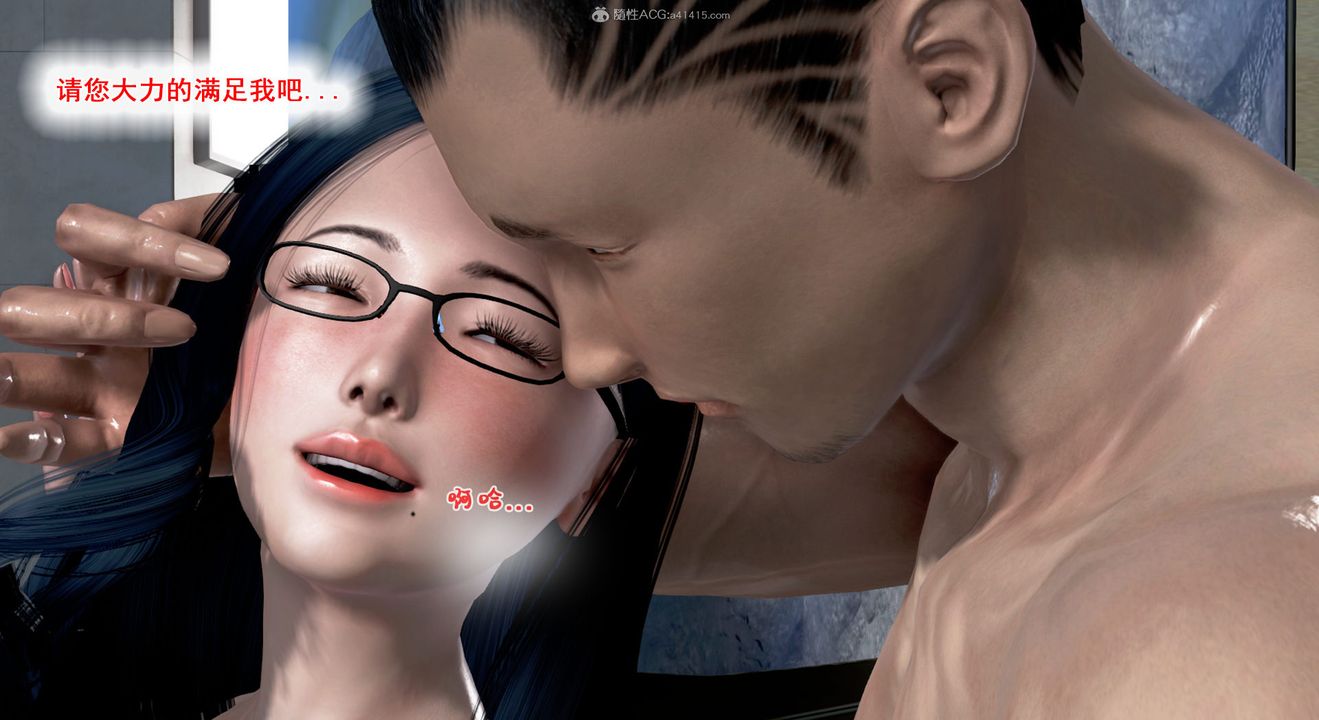 [3D]教舞蹈的妈妈第04话