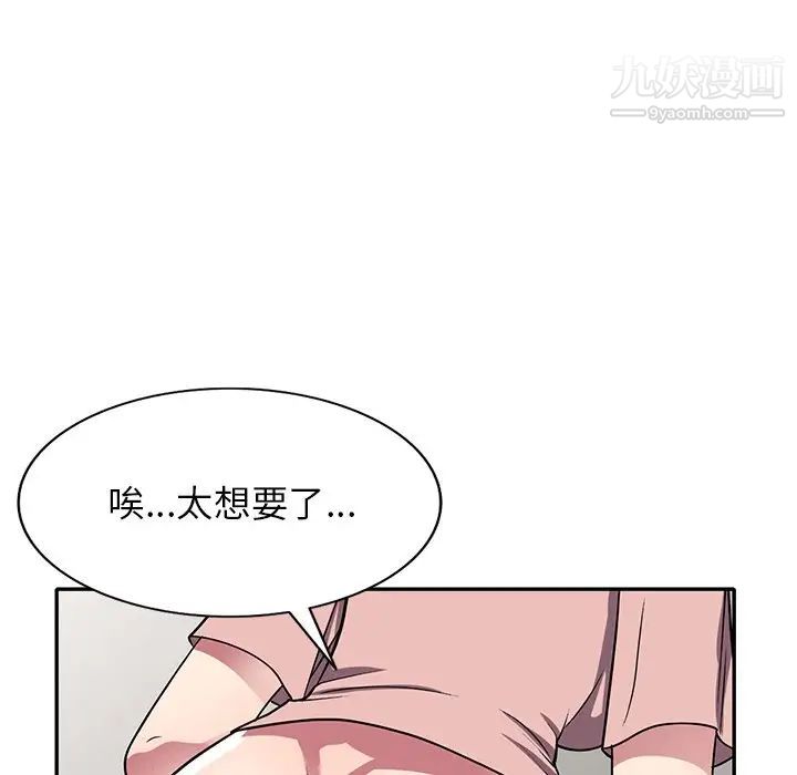 我的继妹好善良第12话