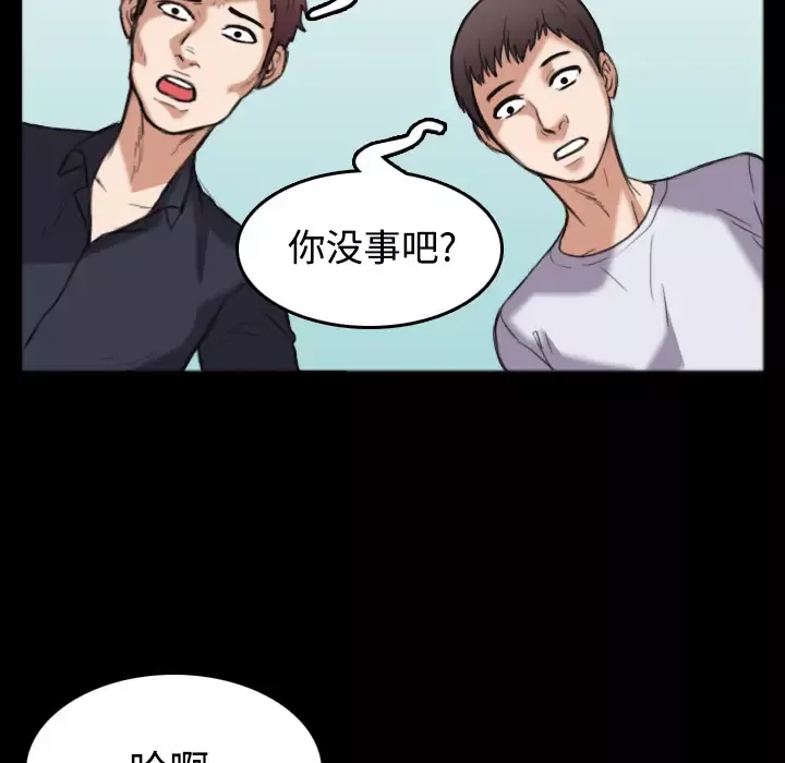 炼狱鬼岛-第26话 - 图片 66