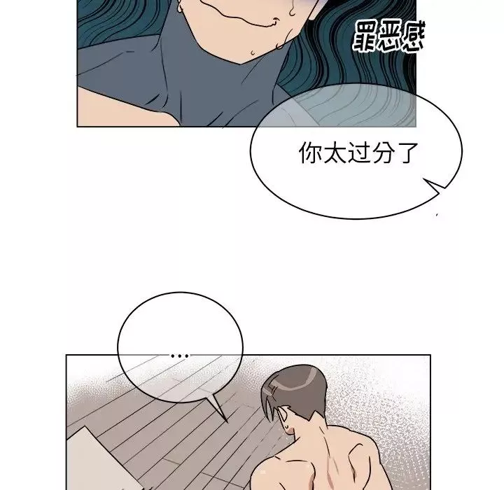 他和他的浪漫趣事-第21话 - 图片 12