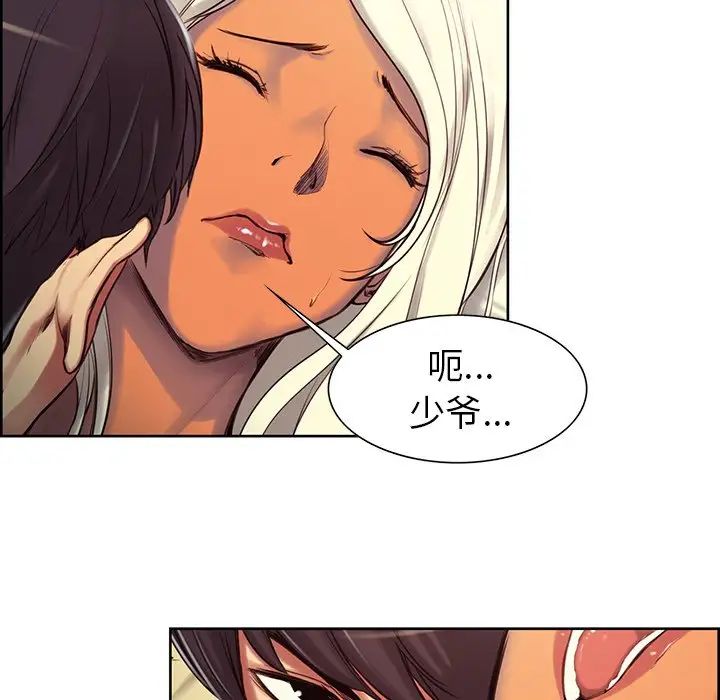 保姆调教中第4話