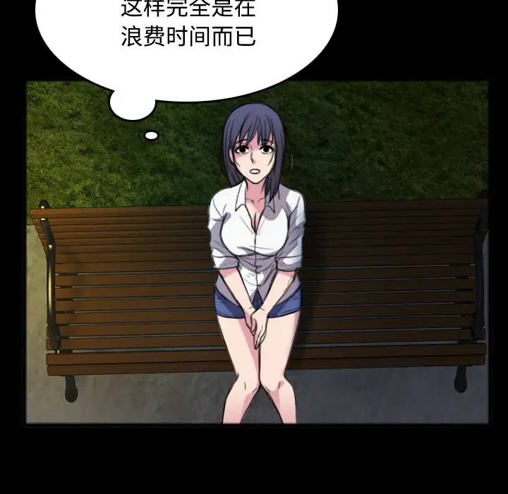 炼狱鬼岛第26话