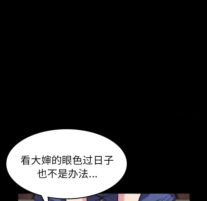 炼狱鬼岛-第26话 - 图片 75