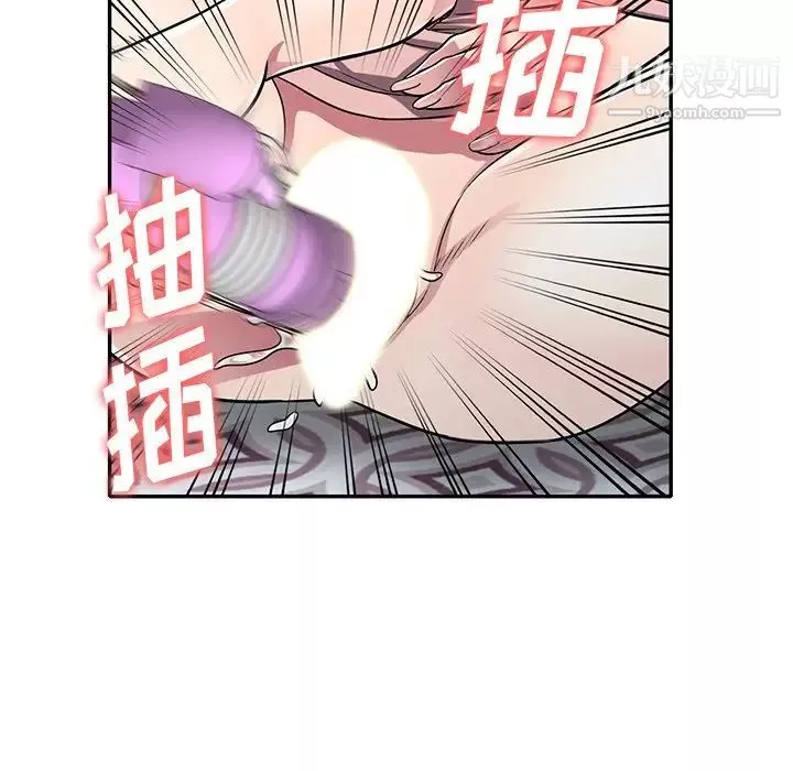 我的繼妹好善良第12話