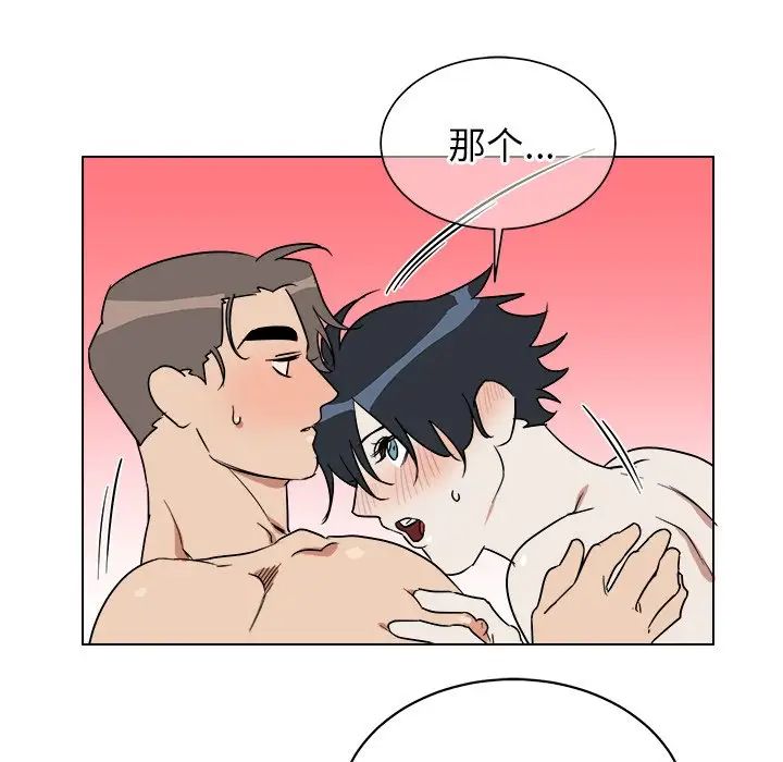 他和他的浪漫趣事第21话