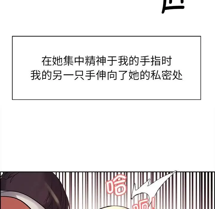 保姆调教中-第4话 - 图片 78