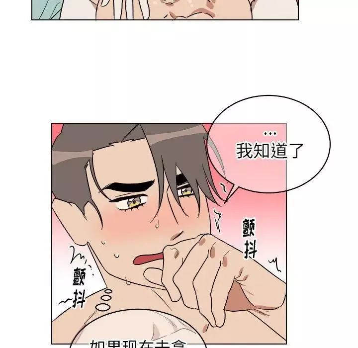 他和他的浪漫趣事第21话