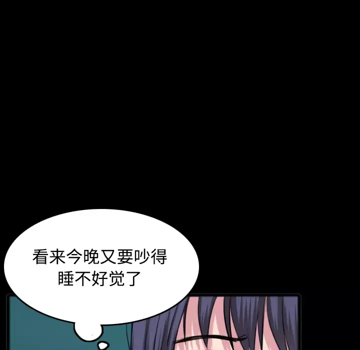 炼狱鬼岛-第26话 - 图片 81