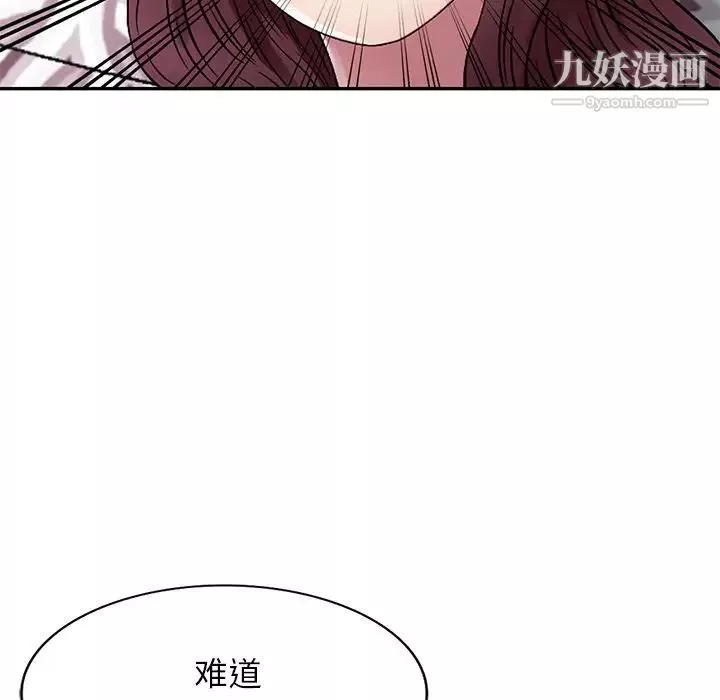 我的继妹好善良-第12话 - 图片 127