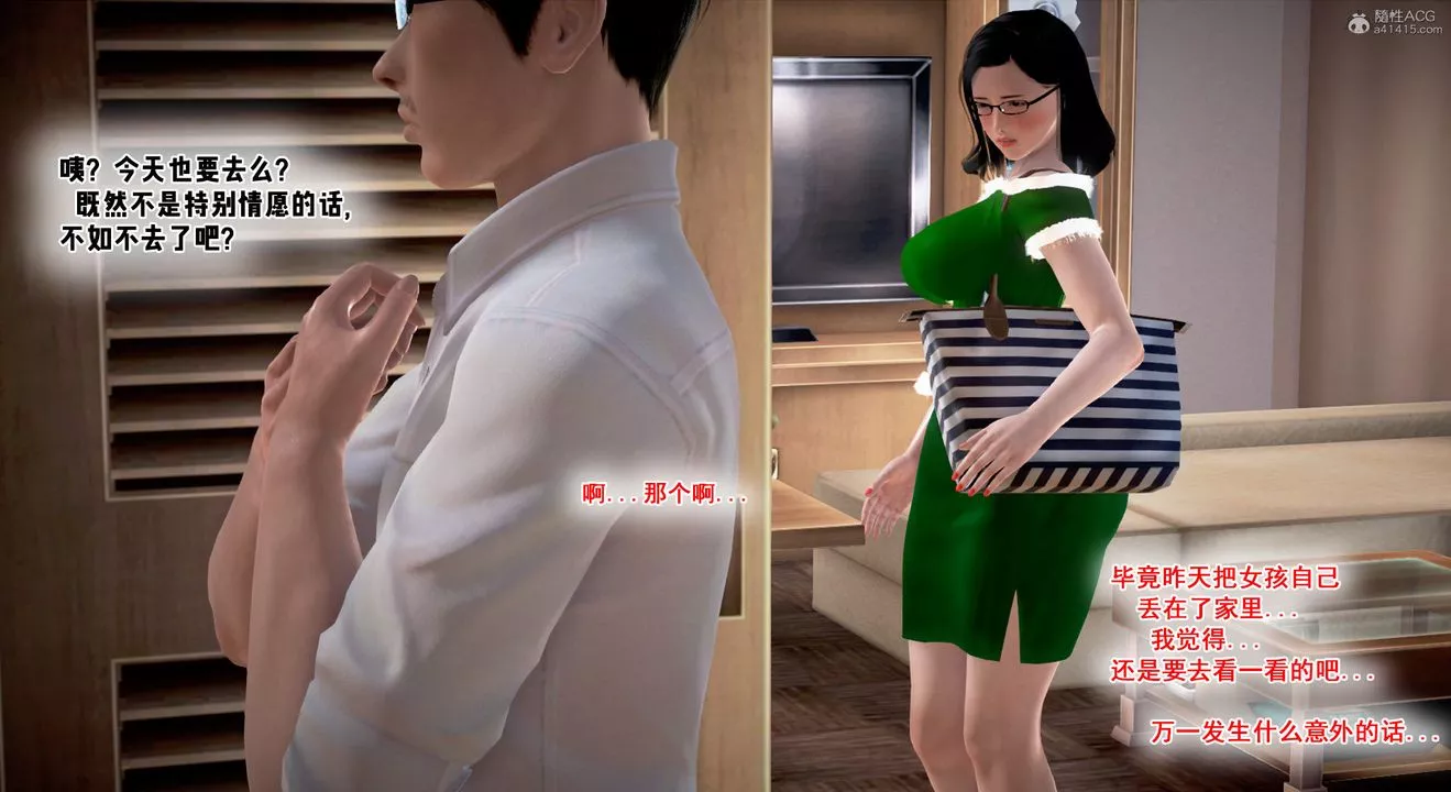 [3D]教舞蹈的妈妈-第05话 - 图片 3