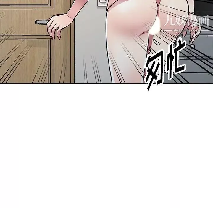 我的繼妹好善良第12話