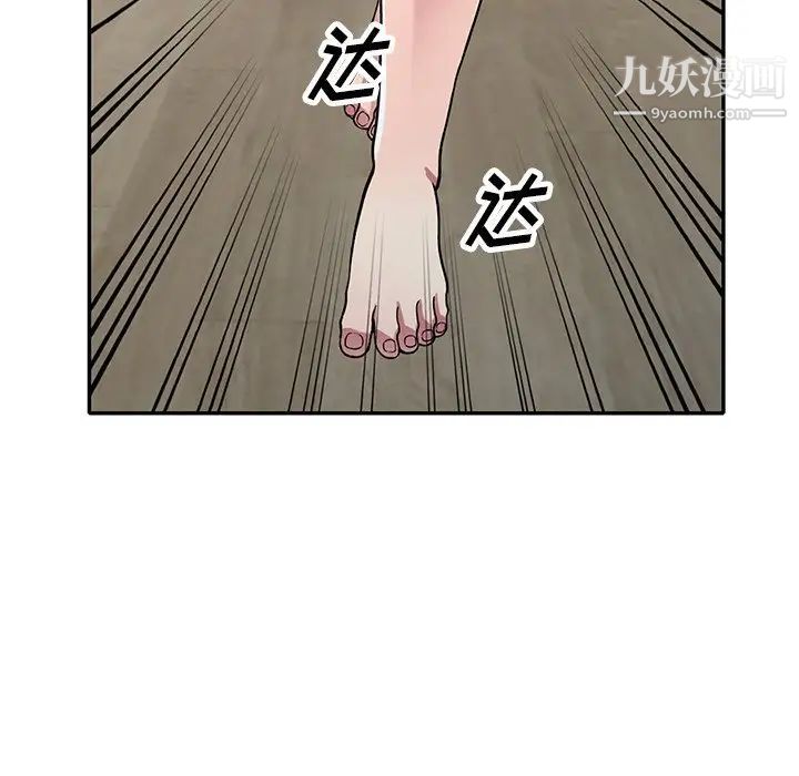 我的继妹好善良第12话