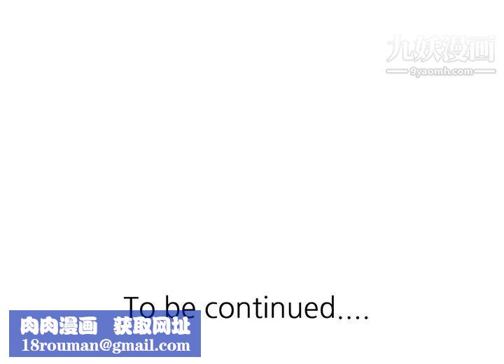 我的繼妹好善良第12話