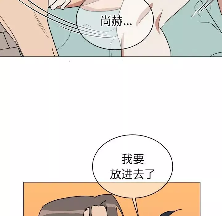 他和他的浪漫趣事第21话