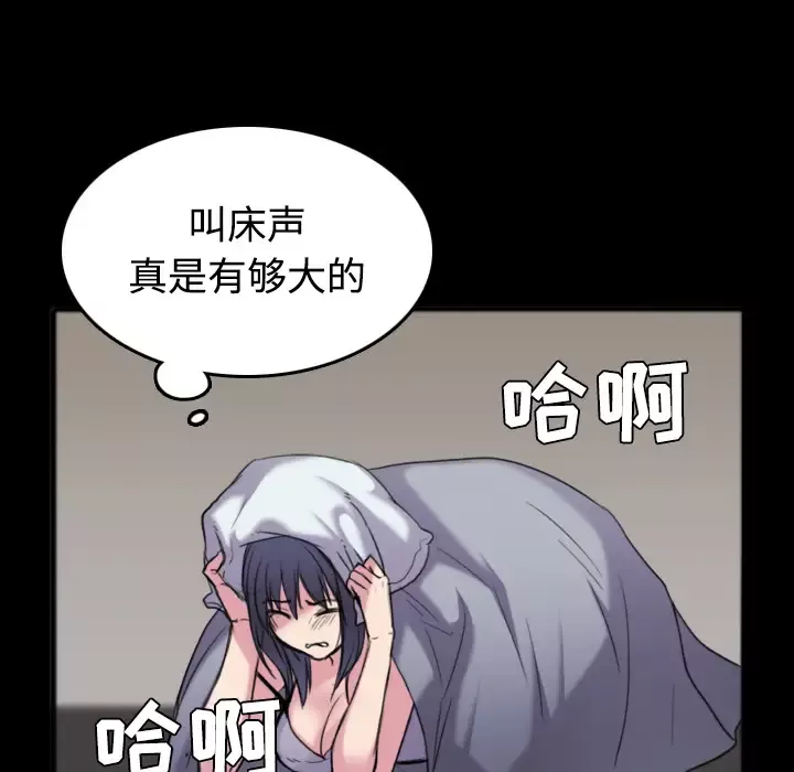 炼狱鬼岛-第26话 - 图片 90