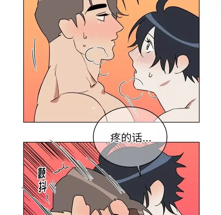 他和他的浪漫趣事第21话