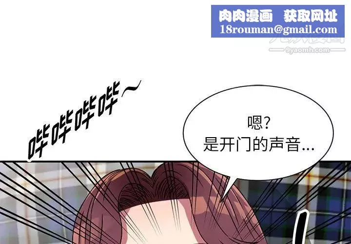 我的繼妹好善良第13話