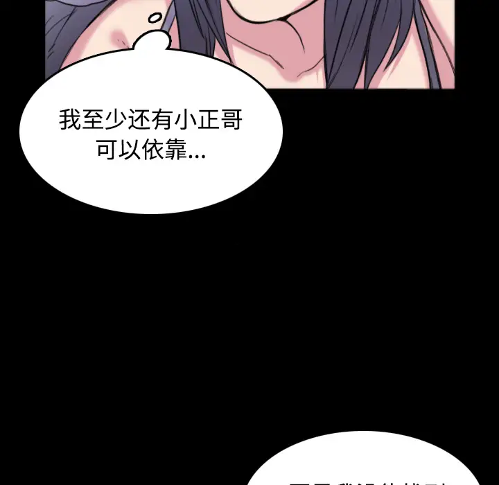炼狱鬼岛第26话