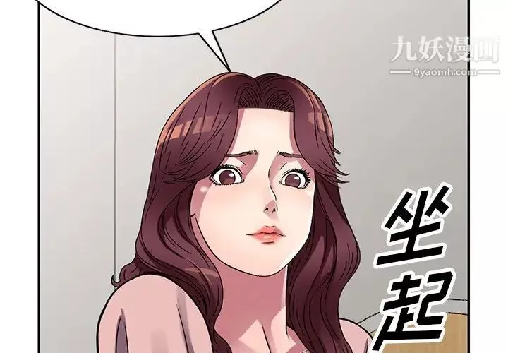 我的继妹好善良-第13话 - 图片 4