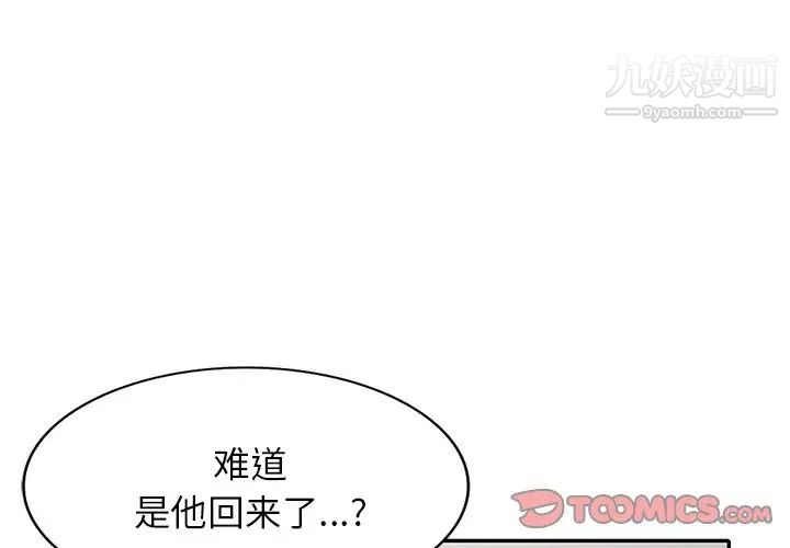 我的繼妹好善良第13話