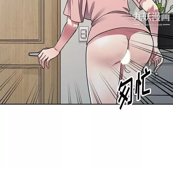 我的繼妹好善良第13話
