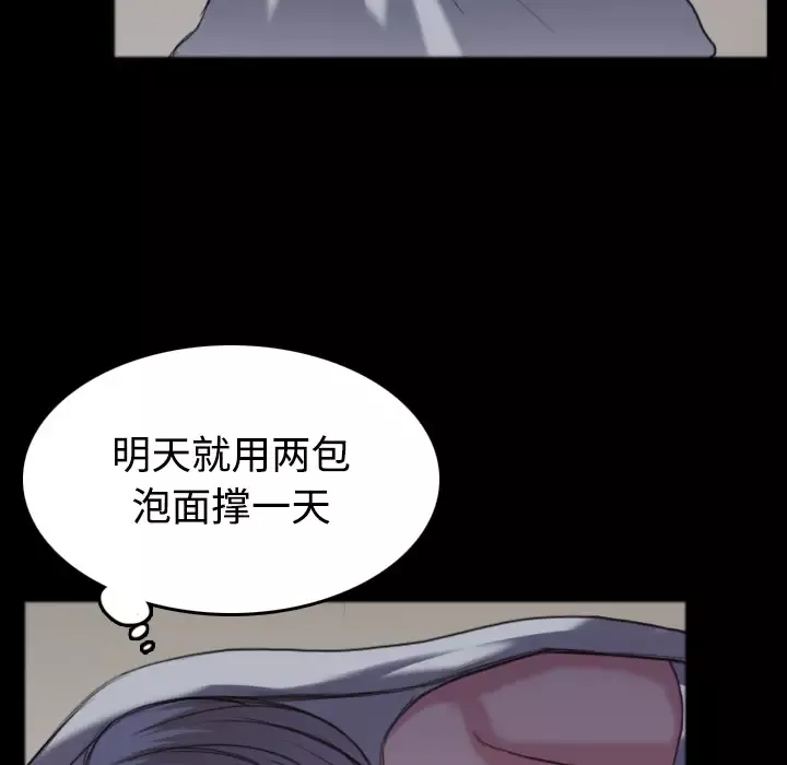 炼狱鬼岛第26话