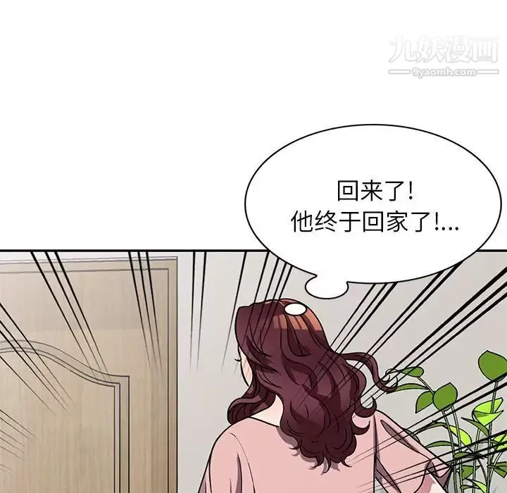 我的继妹好善良-第13话 - 图片 6