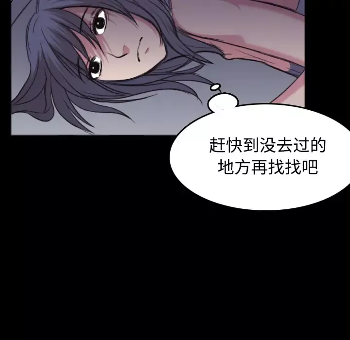 炼狱鬼岛-第26话 - 图片 96