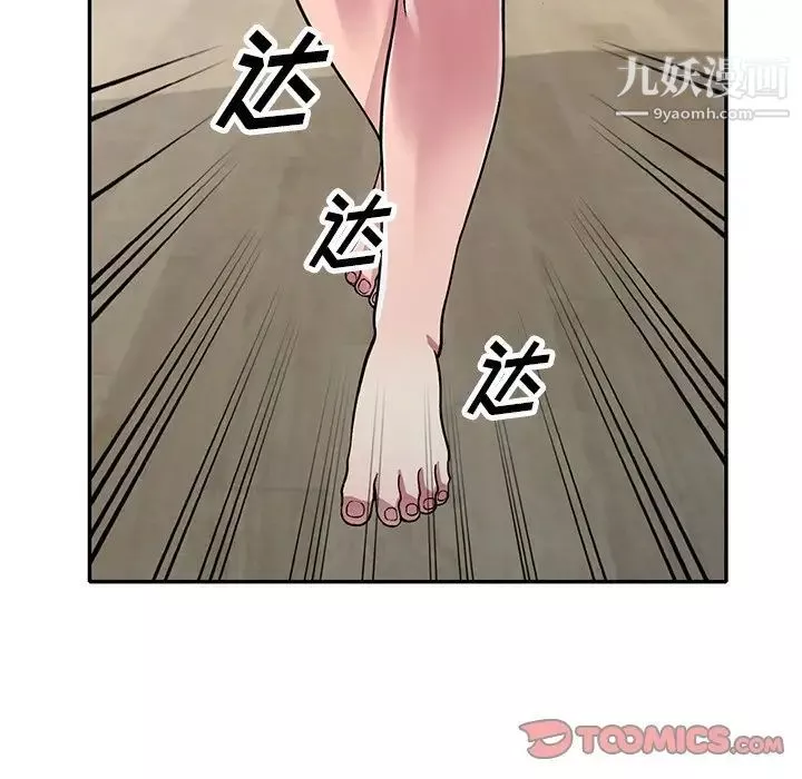 我的继妹好善良-第13话 - 图片 9