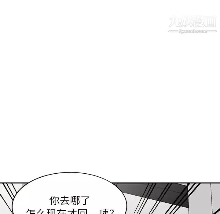 我的继妹好善良-第13话 - 图片 10