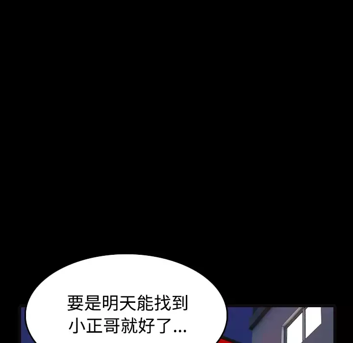 炼狱鬼岛第26话