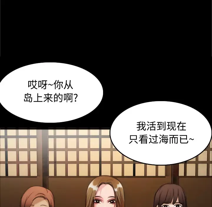 炼狱鬼岛-第26话 - 图片 101