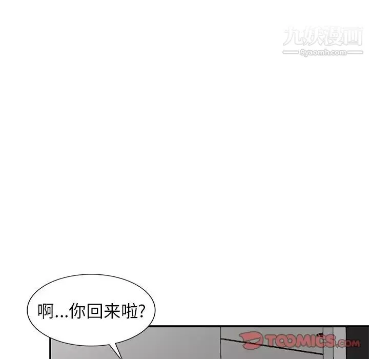 我的繼妹好善良第13話
