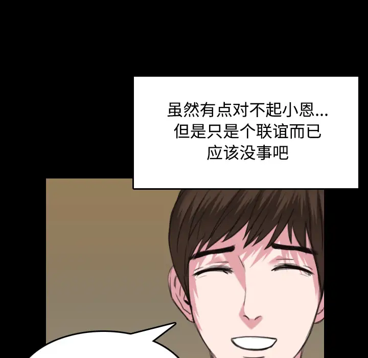 炼狱鬼岛第26话