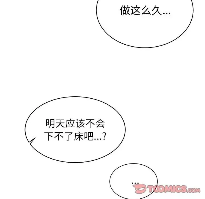 他和他的浪漫趣事-第21话 - 图片 62