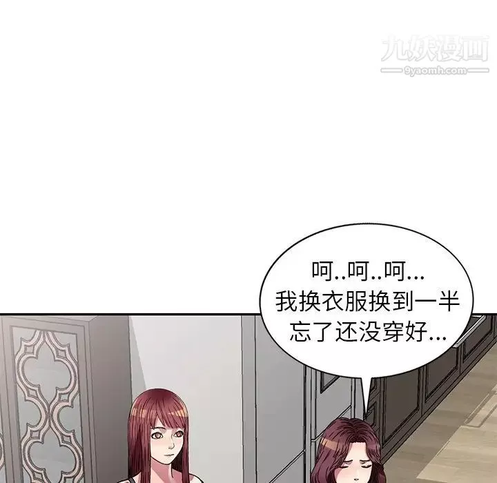 我的繼妹好善良第13話