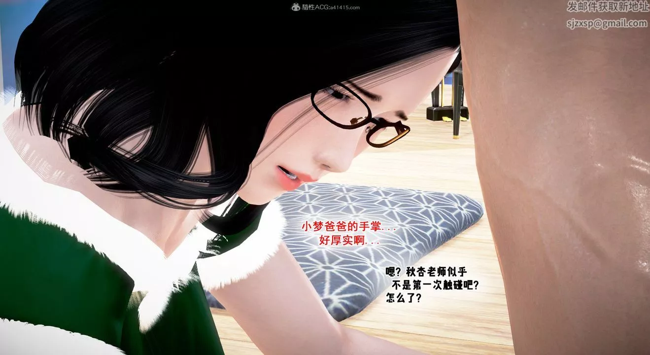 [3D]教舞蹈的妈妈-第05话 - 图片 30