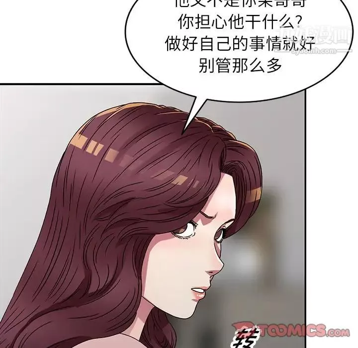 我的继妹好善良-第13话 - 图片 27