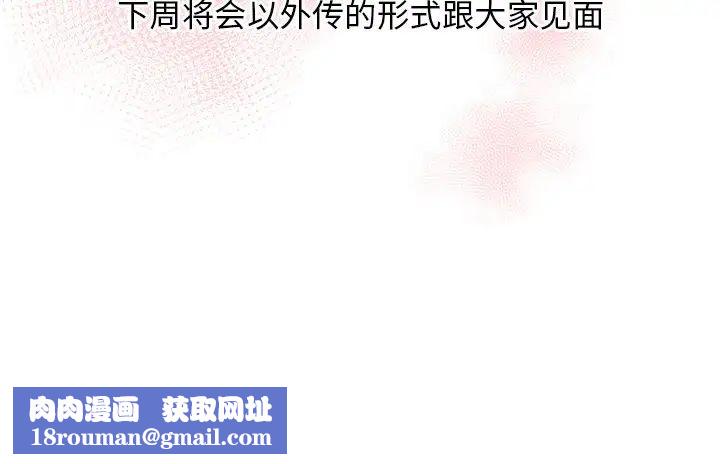 他和他的浪漫趣事第21话