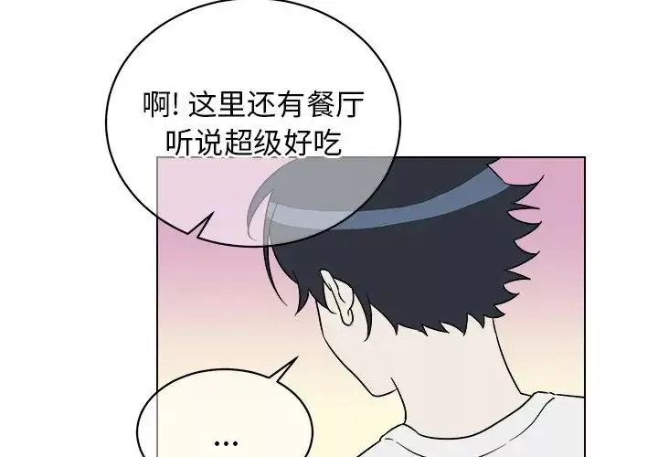 他和他的浪漫趣事第22话