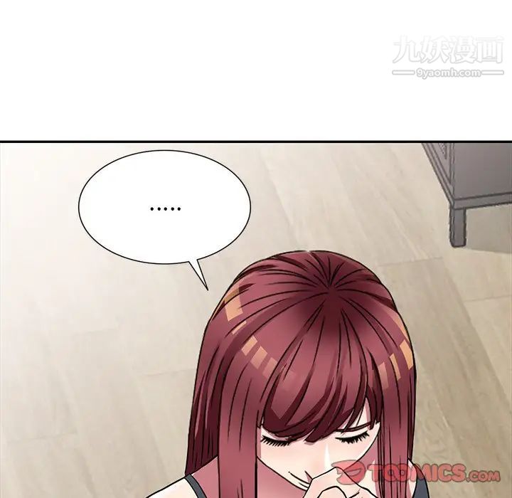 我的继妹好善良第13话