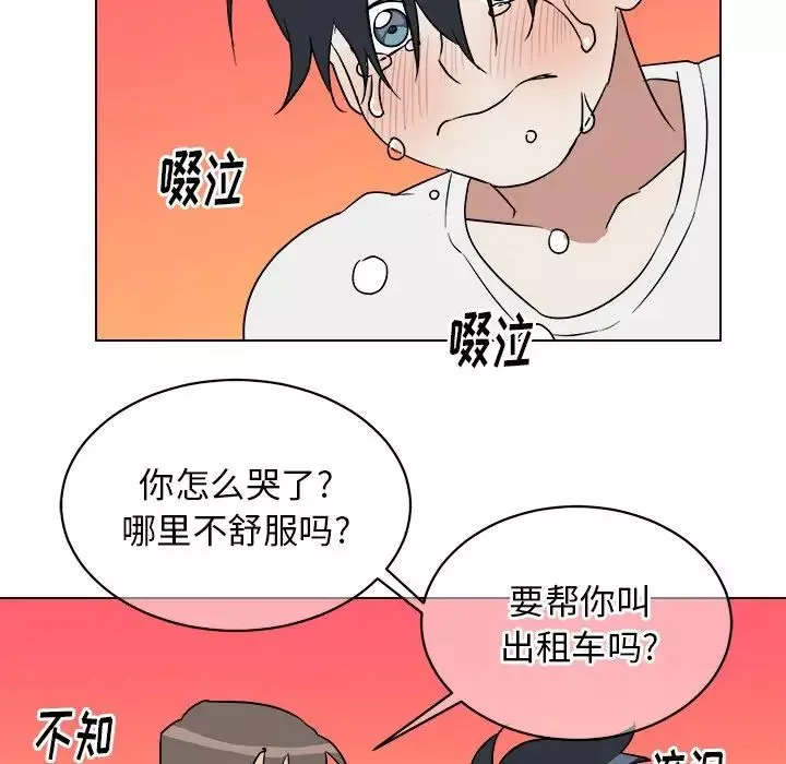 他和他的浪漫趣事第22话