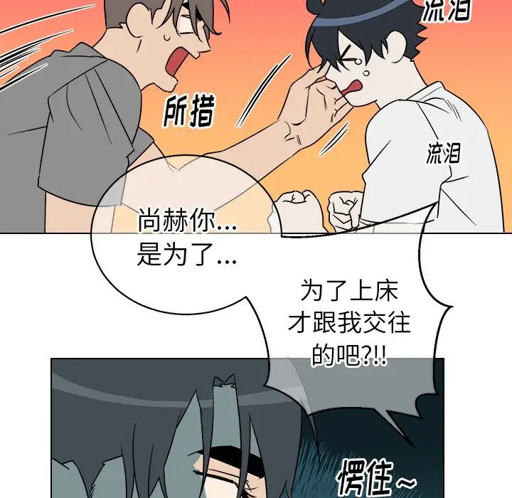 他和他的浪漫趣事第22话