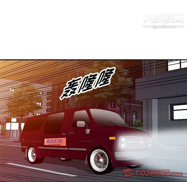 我的继妹好善良第13话