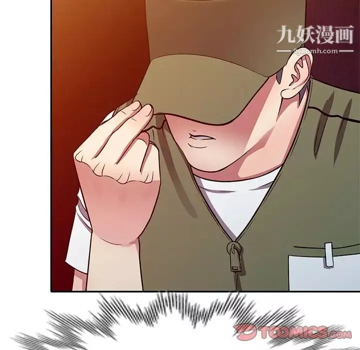 我的繼妹好善良第13話