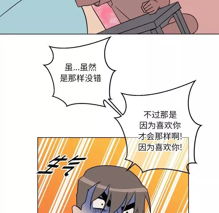他和他的浪漫趣事第22话